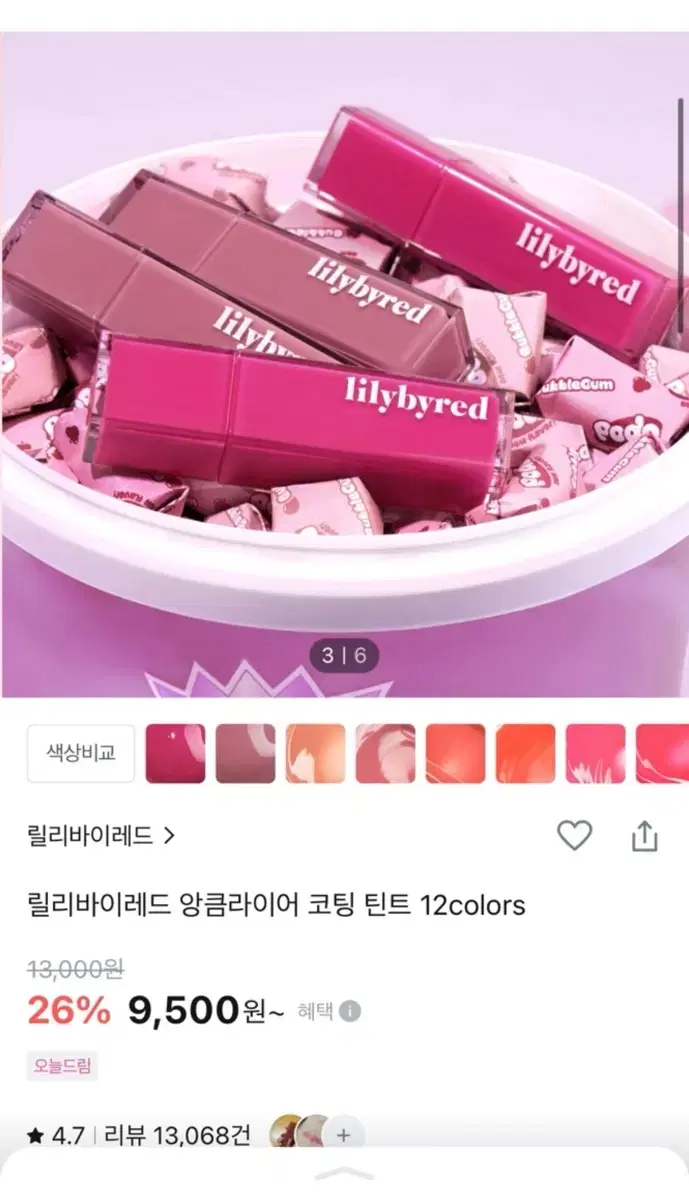 릴리바이레드 틴드